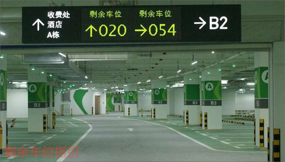 東營市遠信電器與技術有限責任公司智慧停車(chē)場項目